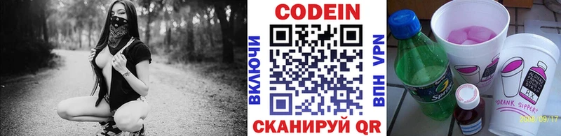 Кодеиновый сироп Lean Purple Drank  блэк спрут ссылки  Покров 