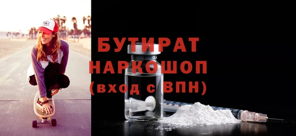 бутират Армянск