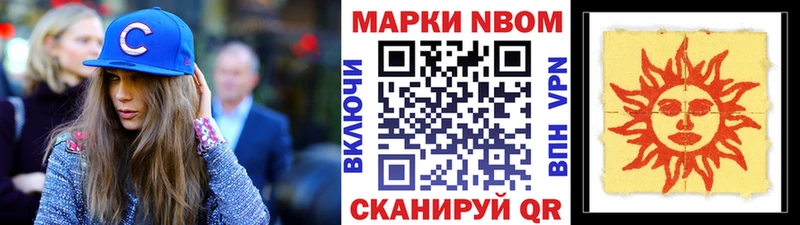 Марки 25I-NBOMe 1,5мг  закладка  Покров 